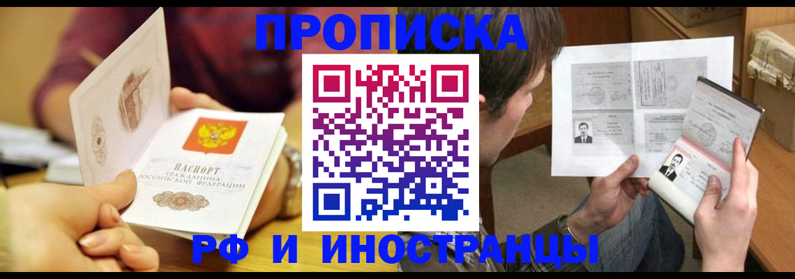 временная регистрация в квартире в Усмани