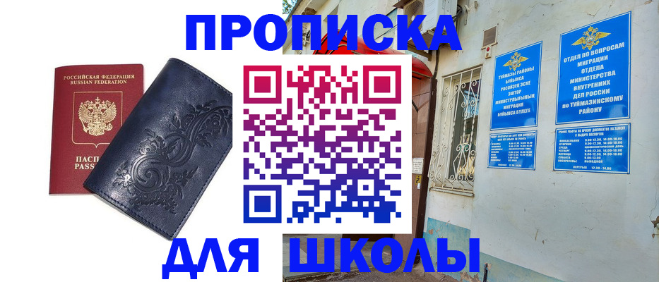 миграционный учет в Усмани