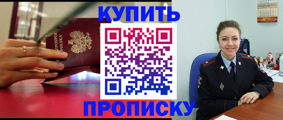 временная регистрация адрес в Усмани