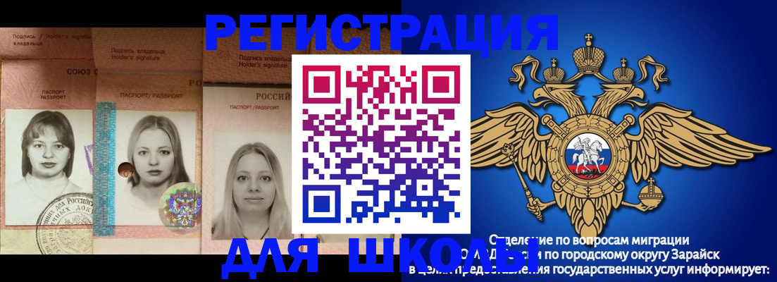 прописка законно в Усмани